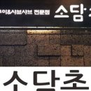 함바식 식당