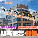 빌딩리스부동산중개 이미지