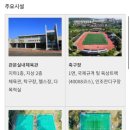 관문체육공원 농구장 이미지