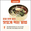싱싱한게야 이미지