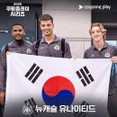 뉴캐슬 유나이티드 입국 현장 이미지