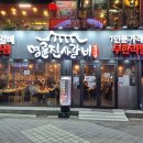 명륜진사갈비(영등포역점) | [영등포 돼지갈비 무한리필] 명륜진사갈비 영등포역점 후기