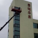 주식회사 스카이종합관리