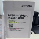 능동점 현대자동차 | 현대자동차 드라이빙라운지 분당 아이오닉9 전기차 시승 후기 ! 시승 예약 방법, 주행, 이용 완벽 정리...