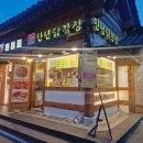 순한고기 | 전주먹거리 만년닭강정 한옥마을점 순한맛 포장 후기