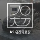 고운차 깨끗하게 이미지