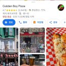 미국 샌프란시스코 맛집, 현지인 추천 <b>골든 보이</b> 피자 Golden Boy Pizza