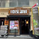 미도빌딩 이미지