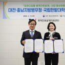 대전충남지방병무청 충청뉴스