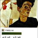 진영동물약국 | &lt;인간실격&gt; - 다자이 오사무, 줄거리(스포O, 결말포함) (갓세븐 진영의 인생책)