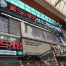 짱오락실 울산성남점 이미지