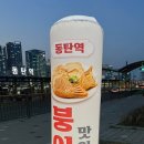 동탄역붕어빵