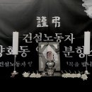 민주노총 강릉노동조합 이미지