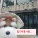 [카페] 다지의 &#39;사색말차&#39; 후기