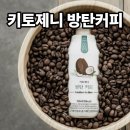 커피앵커 | 방탄커피 추천 키토제니 버터커피 후기 초지방목 앵커버터의 차이