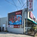 혁이네엄마칼국수 이미지