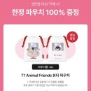 티원 | 에이블리 티원 구매후기 (투크, 에뛰드)