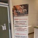 한살림경기서남부 안성매장 | 안성팜랜드 근처 빵맛집 추천 유니제과