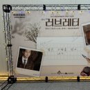 러브레터(박혁권&하희라) | 세종문화예술회관 러브레터 연극 후기 하희라 박혁권 배우님