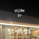 보스케토 삼동 이미지