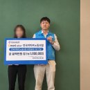 [조합원 공지] 투병중인 남편분을 돌보고 있는 경상도 진OO조합원 희망동행 기금전달 이미지