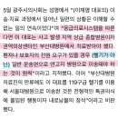 광주시의사회 &#34;이 대표 헬기 이송은 특권의식, 내로남불 정석&#34; 이미지