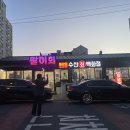 수산회 마차 이미지