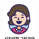 수성그린마트 이미지