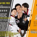 푸른 경희대 태권도장 이미지