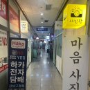 해운대구청 정문, 후문 | 강남구청역 지하1층 다이버스 바버샵 다운펌 솔직후기