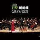비바체 이미지