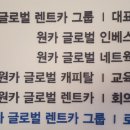 원카 이미지