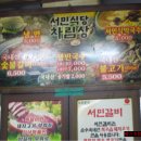 서민숯불갈비 이미지