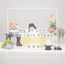 소향로 | 백일셀프 촬영 로에니 스튜디오 부천중동점 부천셀프스튜디오 후기