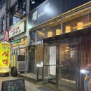 안산 고잔동 이자카야 권프로젝트 내돈내산 만족 리뷰