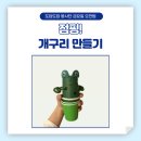 도담점핑