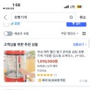 이 기계 집에 놓고 만두 계속 먹고 싶다고 생각했는데 이미지