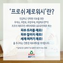 라인세탁 이미지