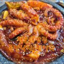 와우낙지 | 해운대밥집 추천｜돌판낙지 제대로 맛보는 ‘돌낙집’ 솔직 후기