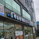 박승광 해물손칼국수 | 당진칼국수맛집 수청동 박승광해물손칼국수 완전 솔직후기