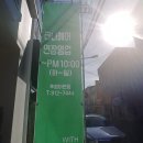 타나헤어후평이은점 이미지