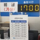 선왕산민박