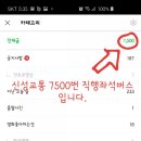 신성교통 이미지