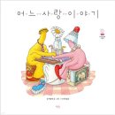프란치스카유치원 | 2025에 읽은 J의 책 (초2) (계속 업데이트)