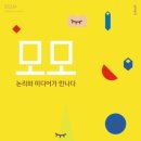 모모미디어