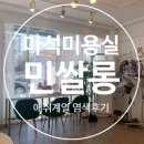 마석로45번길1 이미지