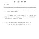 공동주택발코니 확장중개대상물확인설명서 작성 및 행정처분 유형별 검토자료 이미지