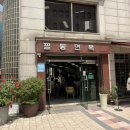 나약국 | 서울 필동 성시경 먹을텐데 평양냉면 맛집 ‘필동면옥’ 내돈내산 솔직후기(제육,수육 차이)
