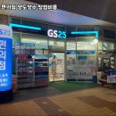 GS-25편의점 네이버블로그