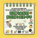 카이스트 미래기술탐험, 주니어카이스트와 함께한 종이접기·로봇·우주 수업 체험 후기!